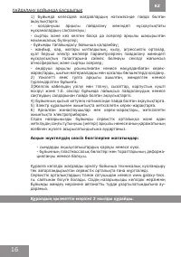 Страница 16
