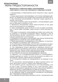 Страница 4