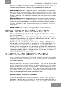 Страница 5