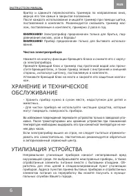 Страница 6
