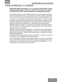 Страница 7