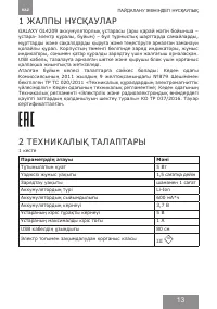 Страница 13