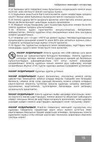 Страница 15
