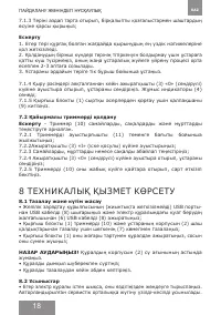 Страница 18