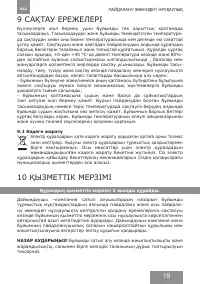 Страница 19
