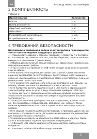 Страница 5
