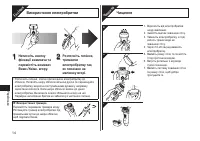 Страница 14