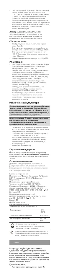Страница 21