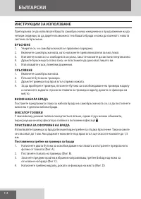 Страница 114