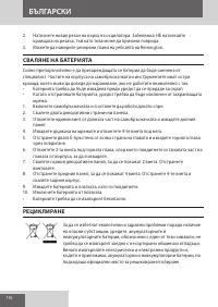 Страница 116