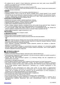 Страница 17