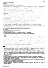 Страница 7