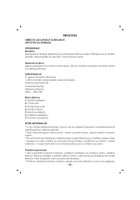 Страница 29