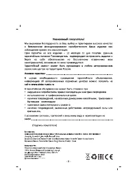 Страница 9