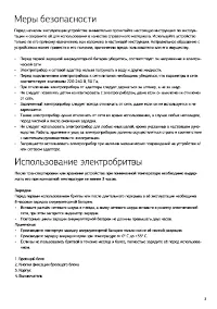 Страница 3