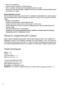 Страница 6