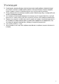 Страница 7