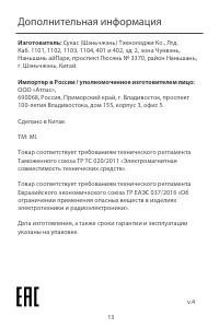 Страница 14