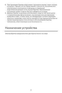 Страница 3