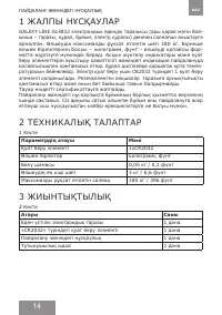 Страница 14