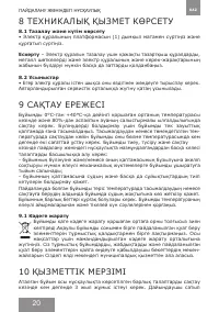 Страница 20