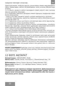 Страница 22