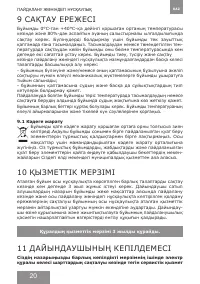Страница 20