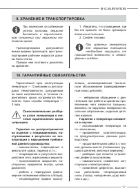 Страница 17