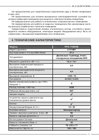 Страница 5