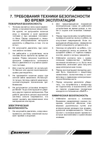 Страница 11