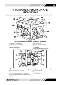 Страница 13