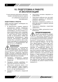 Страница 16