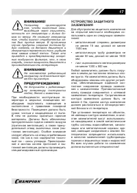 Страница 17