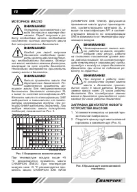Страница 18