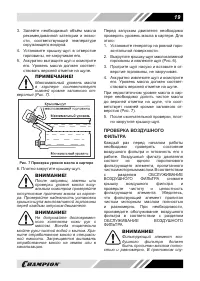 Страница 19