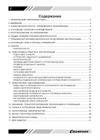 Страница 2