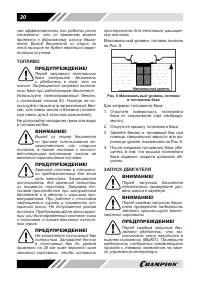 Страница 20