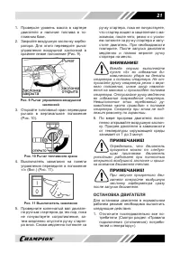 Страница 21