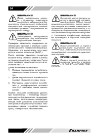 Страница 24