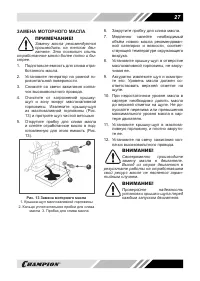 Страница 27