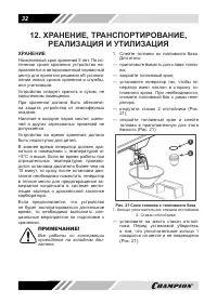 Страница 32