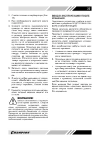 Страница 33