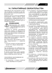 Страница 37