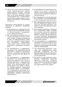 Страница 38