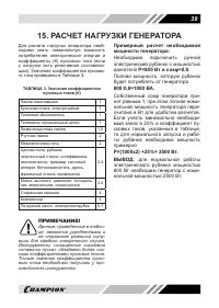 Страница 39