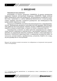 Страница 4