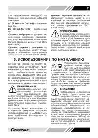 Страница 7