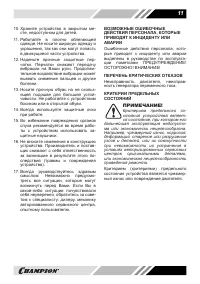 Страница 11