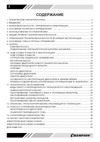 Страница 2
