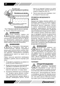 Страница 20